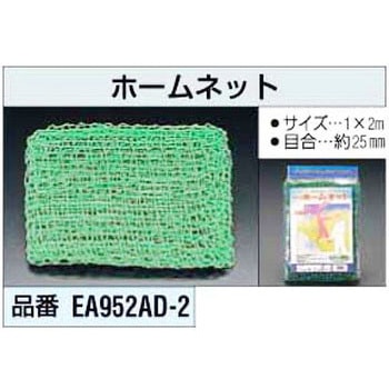 ホームネット エスコ