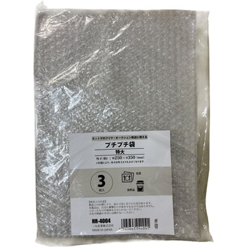 プチプチ袋 特大 d36 三友