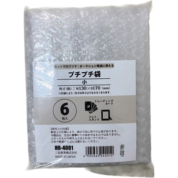 プチプチ袋 小 d36 三友