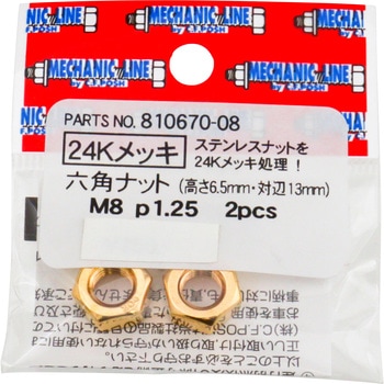 24Kメッキ 六角ナット POSH Faith