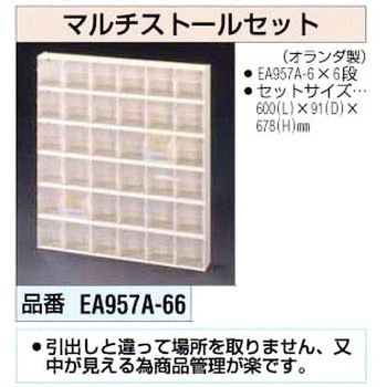 マルチストール エスコ