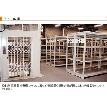 1200x1800mm 150Kg用4段アングル棚 エスコ