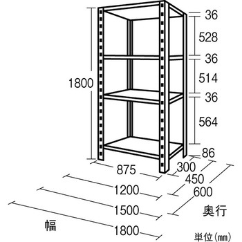 1200x1800mm 150Kg用4段アングル棚 エスコ