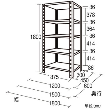 1200x1800mm 150Kg用5段アングル棚 エスコ