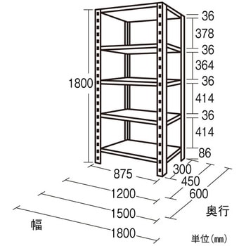900x1800mm 150Kg用5段アングル棚 エスコ
