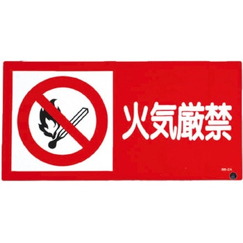 禁煙標識 エスコ
