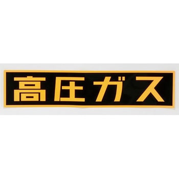 のり付ステッカー エスコ