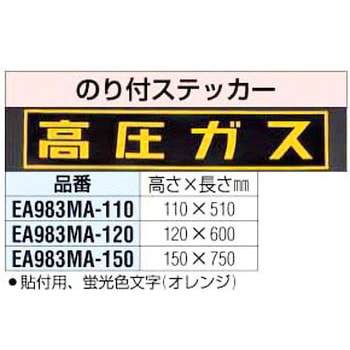 のり付ステッカー エスコ