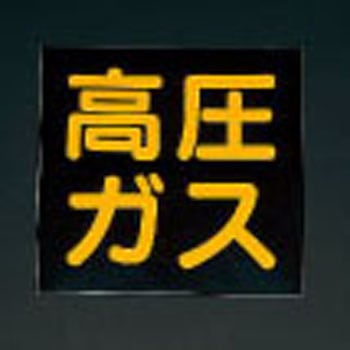 のり付ステッカー エスコ