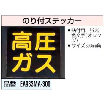 のり付ステッカー エスコ