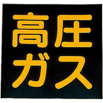 のり付ステッカー エスコ