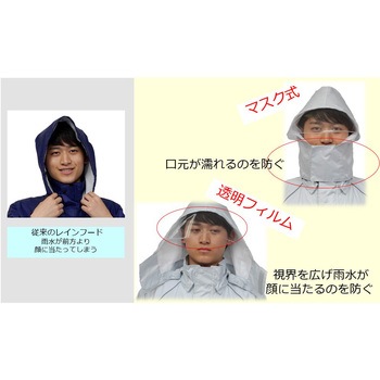 雨先案内人 サイクルレインコート 雨先案内人