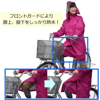 雨先案内人 サイクルレインコート 雨先案内人