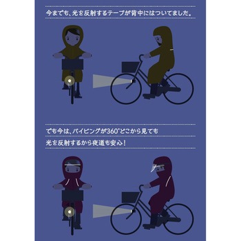 雨先案内人 サイクルレインコート 雨先案内人