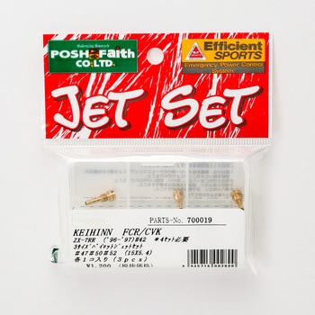 FCRパイロットジェットセット POSH Faith