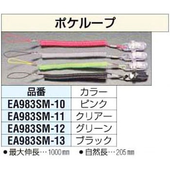 ポケループ エスコ