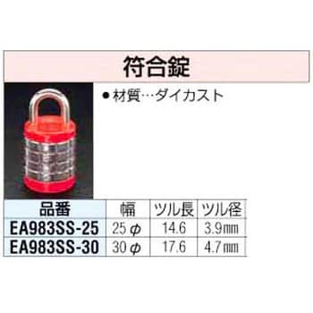 EA983SS-30 30mm 符号錠 [4段] エスコ ダイヤル式錠 - 【通販モノタロウ】