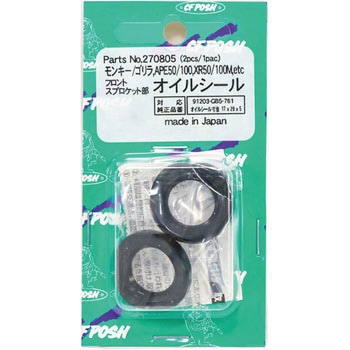 Fスプロケット部 オイルシール POSH Faith
