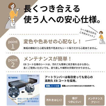 アートランバー ダボ穴加工 ブライトウォールナット 南海プライウッド