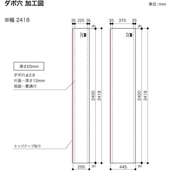 アートランバー ダボ穴加工 アッシュウォールナット 南海プライウッド