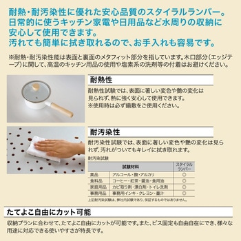 スタイラルランバー 南海プライウッド
