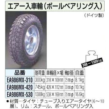 エスコ エスコ 300x100mm 車輪(空気入・スティールリム・ベアリング