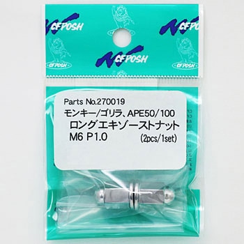 L/エキゾーストナットM6X12 POSH Faith