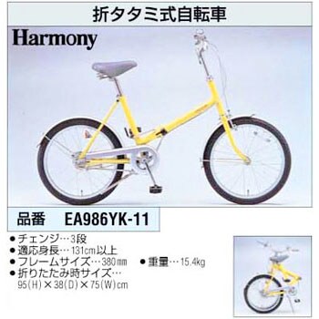 折り畳み自転車 黄色 エスコ 折畳み自転車 通販モノタロウ Ea986yk 11