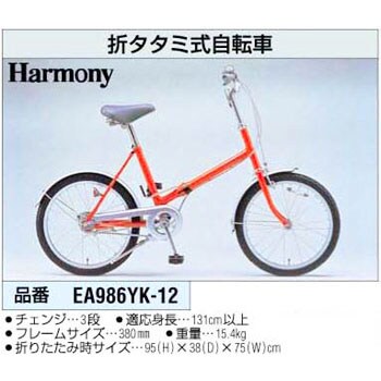 折り畳み自転車[オレンジ色] エスコ 折畳み自転車 【通販モノタロウ 