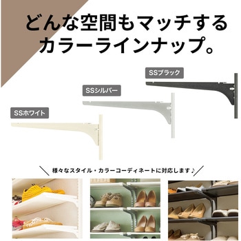 アームハング棚柱SS 棚受(樹脂棚板用) 南海プライウッド