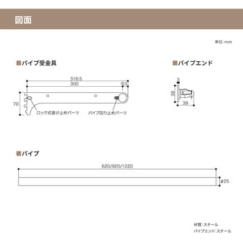 アームハング棚柱SS ハンガーパイプ(Φ25) 南海プライウッド