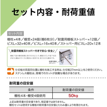 シンプルステン棚柱セット 南海プライウッド