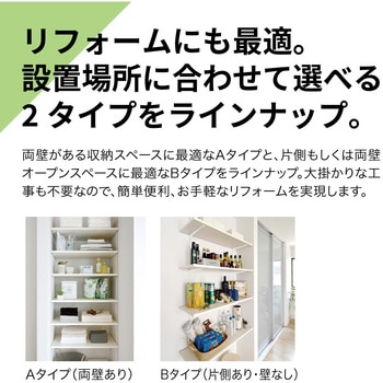 可動棚板セット Aタイプ(両壁あり) 南海プライウッド