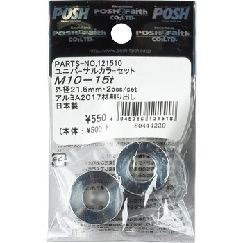 M10t=15UNVカラーセット POSH Faith