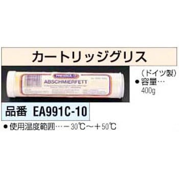 EA991C-10 400g カートリッジグリス エスコ 1個 EA991C-10 - 【通販
