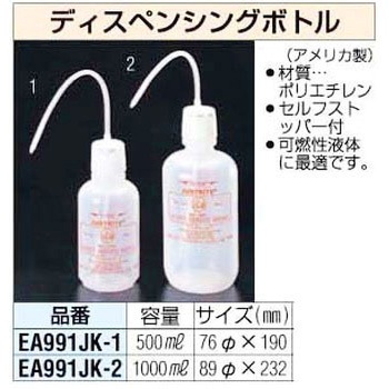 1000ml ディスペンシィングボトル エスコ