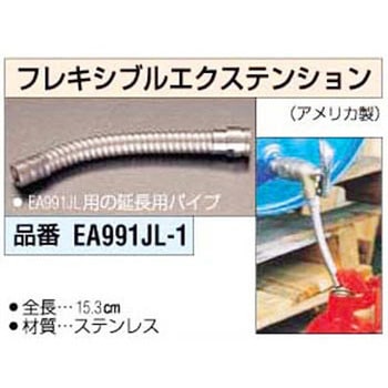 150mm フレックスエクステンション[ステンレス] エスコ