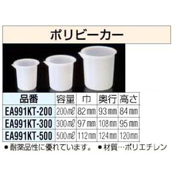 200ml ポリビーカー エスコ