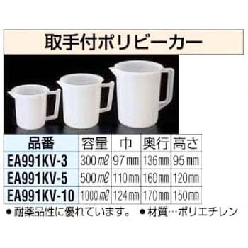300ml 取手付ポリビーカー エスコ
