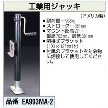 工業用ジャッキ エスコ