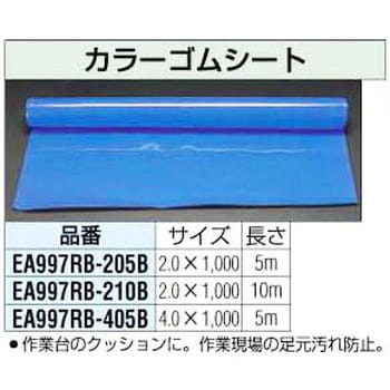 メーカー在庫あり】 000012028602 エスコ ESCO 1.0x5.0m/2.0mm ゴム