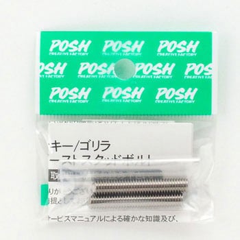 270012 SUSエキゾーストスタッドボルト POSH Faith ねじ寸法M6 270012 SUSエキゾーストスタッドボルト POSH Faith ねじ寸法M6
