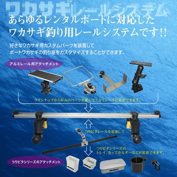 クランプベース(800レールセット) BMO JAPAN(ビーエムオージャパン)