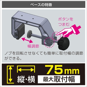 クランプベース BMO JAPAN(ビーエムオージャパン)