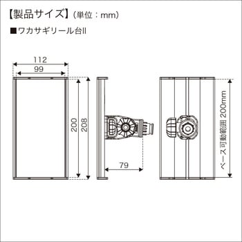 20C0110 ワカサギリール台(ベース無し) II 1個 BMO JAPAN(ビーエムオージャパン) 【通販モノタロウ】