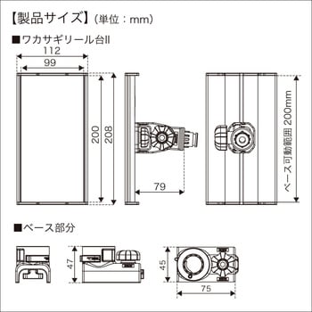 20Z0306 ワカサギリール台(縦スライダーセット) II 1個 BMO 20Z0306 ワカサギリール台(縦スライダーセット) II 1個 BMO