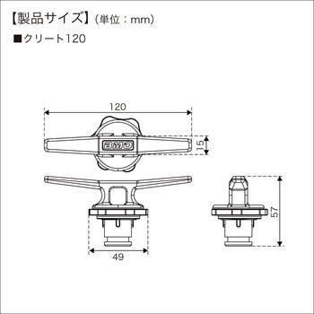 クリート120(ベース無し) BMO JAPAN(ビーエムオージャパン)