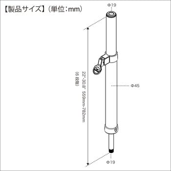 30C0058 キャスティングシート用アジャスタブルポール 1個 BMO JAPAN(ビーエムオージャパン) 【通販モノタロウ】