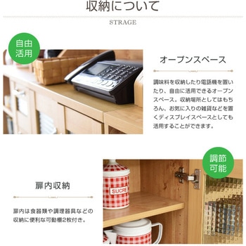 カントリー風 キャビネット 薄型 奥行 スリム ガラス扉 収納棚 サイドボード カウンター下収納 ジェイケイ・プラン