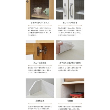 カントリー風 キャビネット 薄型 奥行 スリム ガラス扉 収納棚 サイドボード カウンター下収納 ジェイケイ・プラン